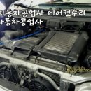 이레자동차공업사 이미지