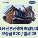 씨유(CU)부천호현로점 | 경기도 부천시 소사구 호현로439번길 10(소사본동...2차 | LH 신혼신생아 매입임대 신청 전 거주후기 확인