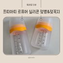 (주)아띠환경 - 금천구 | 프띠아띠 르퓨어 실리콘젖병, 배앓이방지젖병으로 사용해 본 솔직후기