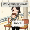 논란의 만석 KTX에서 고양이 자리 끊고 유세 떠는 여자 웹툰. 이미지