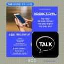 재능교육고척직영학원 | [공지] [대치학원] 1:1 개인 밀착 관리 (Bidirectional)