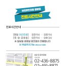 바로유한의원 이미지