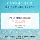 이룸피트니스 평거점 | 진주헬스장PT / 이룸피트니스 평거점 / 가격위치영업시간
