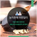 편가명가 영농조합법인 이미지