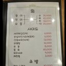 광어야참치마 이미지