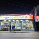 탐나종합어시장면목역점
