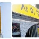 블루사이공