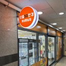 향남환승터미널 | 향남 안경 으뜸50안경 화성향남점 가성비 만족