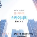 고덕에아침공인중개사사무소 이미지