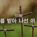 11월 16일(토)찬송큐티 이미지