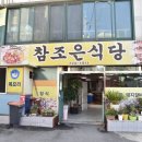 조은식당 이미지