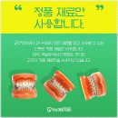 독일튼튼치과 이미지