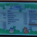 (주)수달앤쥬 네이버블로그