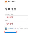 메타마스크 이미지