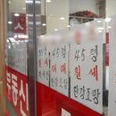 신용공인중개사사무소 이미지