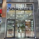 이노티안경구로항동점 | 동탄안경 잘하는집 이노티안경 화성동탄역점 다녀온 후기