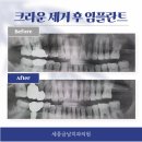 세종금남치과의원 이미지