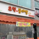 송정공원 지하철역 2번출구 이미지