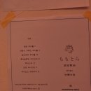 모모토라
