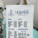 에땅 | 건대 :: 가성비 갑 네일을 찾는다면? 건대네일 네일에땅 후기