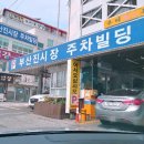 해운대힐스테이트위브 상가 앞 이미지