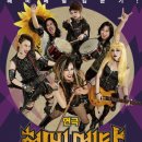 연극 헤비메탈 걸스 이미지