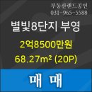 별빛공인중개사사무소 이미지