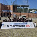 유천초등학교 이미지