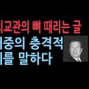 탈북 외교관 김태산씨의 뼈 때리는 글 - 갬대중의 충격적 실체를 말하다 이미지