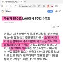 당연지사 850명 이미지