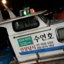 수연호 이미지