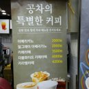공차고투몰점
