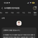도야짬뽕차암점
