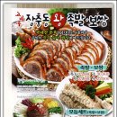 고바우왕족발보쌈 이미지