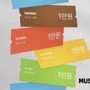 무신사·29CM, 고객 대상 9만 원 쿠폰팩 제공…대규모 프로모션 확대 이미지