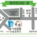 2018년 10월 흰돌모임 안내 이미지