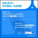 충청로지스