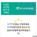 푸르니어린이집 | 직장 어린이집 취업 후기 2 [푸르니보육지원재단]