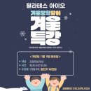 아이오필라테스