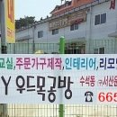 DIY가구제작(야간) 이미지