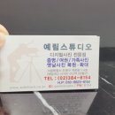 예림스튜디오 이미지
