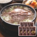 가마솥한우소머리곰탕
