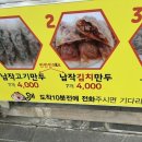 수경수제만두 - 수원시 권선구 동수원로242번길 23 | 수경수제만두