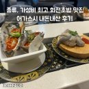 어가초밥 | 요즘 핫한 종류가 다양하고 즉시 만들어주는 가성비 회전초밥 맛집 ㅣ어가스시 내돈내산 후기