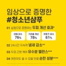 샴푸보이 | 초6학년 두피냄새 해결! 지디포보이 샴푸 실제 사용 후기