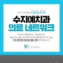 수지예치과의원 이미지