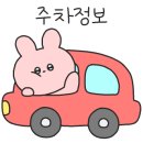 주정차단속-121 이미지