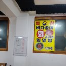 이황바다송어