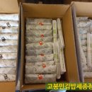 고봉민김밥세종 이미지