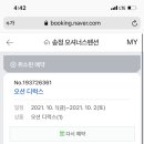 송정 오셔너스 이미지